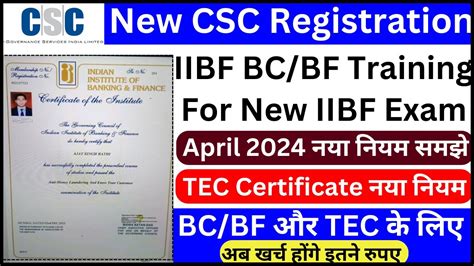 Iibf Bc Bf New Training For Iibf Exam New Csc Registration