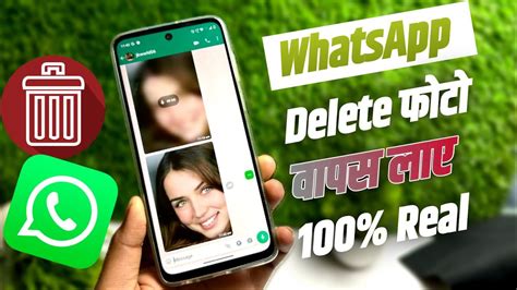 Whatsapp Delete Photo Recovery Whatsapp Par Delete Photo Wapas Kaise