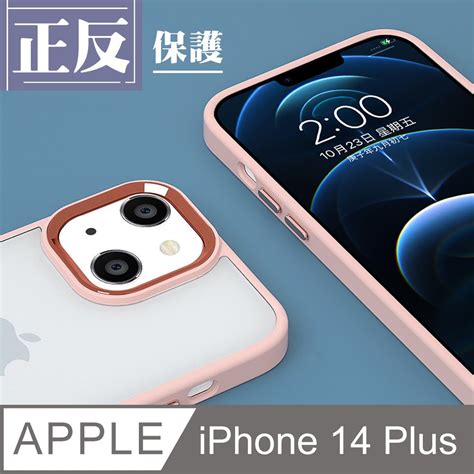 【iphone 14 Plus 】【 超厚版軟殼 】 電鍍邊框超厚手機殼 多種顏色保護套 防摔防刮保護殼 Pchome 24h購物