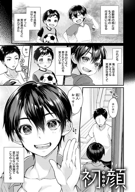 Doujin Sakka Wa Cosplay Ecchi No Yume Wo Miruka Page 190 Nhentai Hentai Doujinshi And Manga