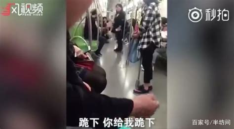 女子地铁上脱裤子威胁男友：你给我跪下！男友两次下跪妥协下跪下跪男友脱裤子新浪新闻