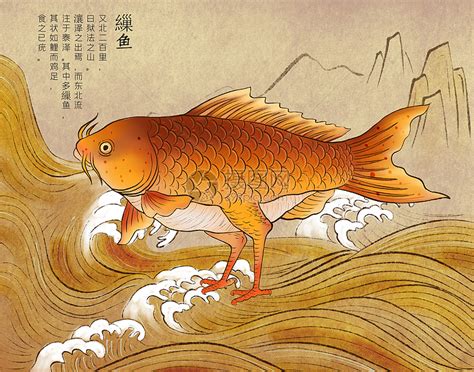 山海经神兽缫鱼插画图片下载 正版图片401740726 摄图网