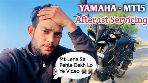 YAMAHA MT15 After 1st Servicing MT Lene Se Pehle Dekh Lo Ye Video