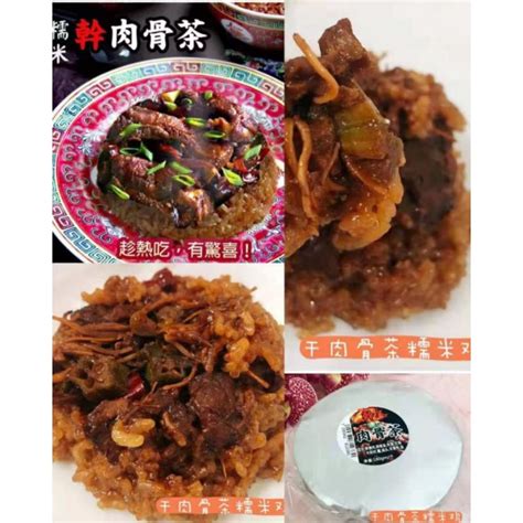 Dry Bak Kut Teh Glutinous Chicken Rice Shopee Malaysia