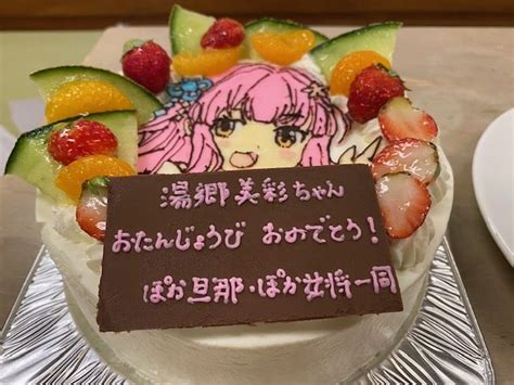 湯郷美彩ちゃんのお誕生日会を開いて頂きました！ ゆのごう美春閣スタッフブログ