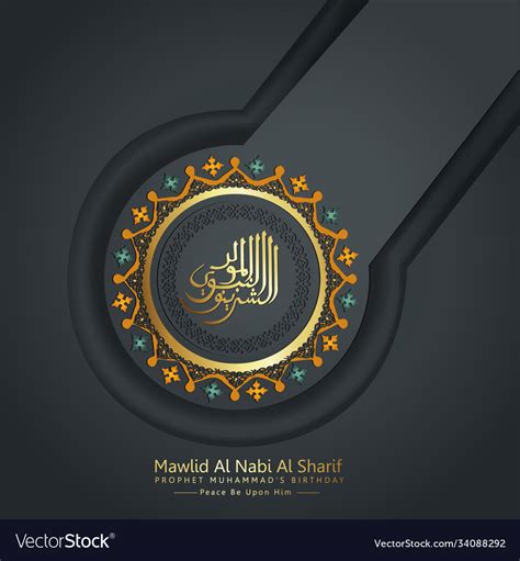 Prophet Muhammad In Arabic Calligraphy Royalty Free Vector