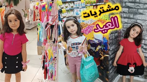 تجهيزات عيد الأضحى المبارك 🐏🤩 مشتريات ملابس العيد👗🛍️ساوينا كليجه😋دهان