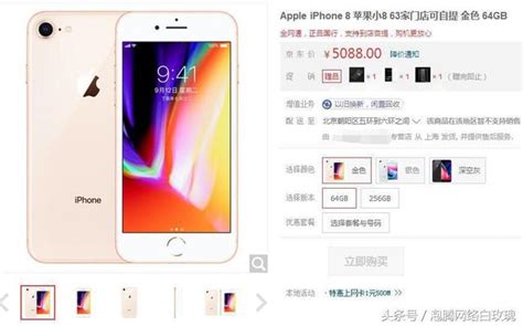 唉，現在的iphone 8價格一降再降，果粉吐槽：買早了 每日頭條