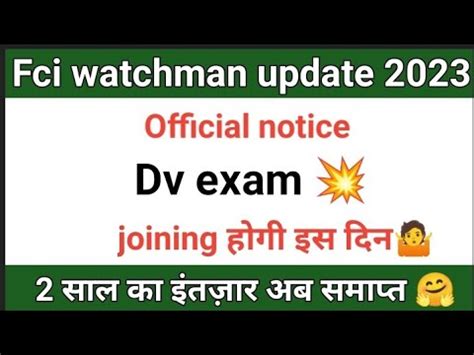 fci watchman punjab haryana fci watch ward dv update finally जसक