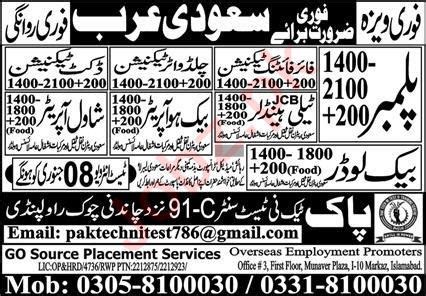 Plumber And Shawl Operator Jobs In Saudi Arabia Job