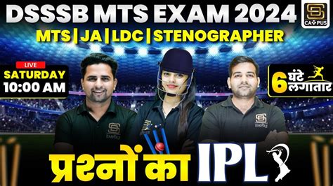 DSSSB Exam 2024 परशन क IPL DSSSB Maha Marathon Class English