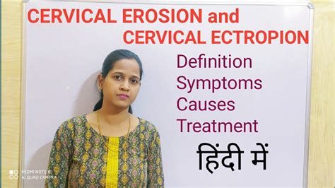 Cervical Erosion Symptoms