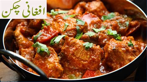 Afghani Chicken Recipe Ramadan Special How To Make Chicken Afghani Afghani Chicken Youtube