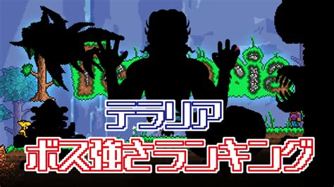 【テラリア 攻略】お楽しみ袋・クリスマスプレゼント・お金、荒稼ぎする方法 Gorakuハンターどっとこむ