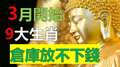 2023年12生肖运势，十二生肖堅持夢想，財源不斷，財運必將大旺（鼠、龍、猴、兔）生肖堅持夢想，財源不斷，財運必將大旺（牛、蛇、雞、豬）事業上