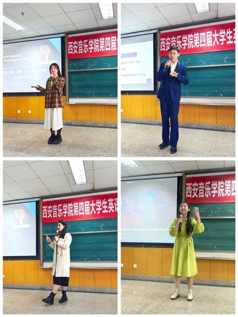 我校第四届大学生英语演讲比赛圆满落幕