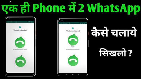 How To Use Dual Apps In Android Phone Single Phone In Apps How To Use