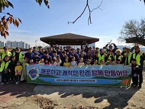 아산시 신창면 주민자치회 삼성디스플레이와 저수지 수질 개선 앞장