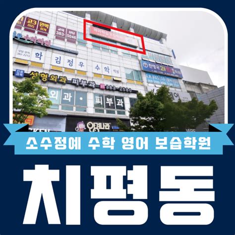 상무현대아파트공부방 상무금호대우아파트 영수공부방 상무한국아파트 근처수학 해광한신아파트 수학영어 상무역 상무광명메이루즈