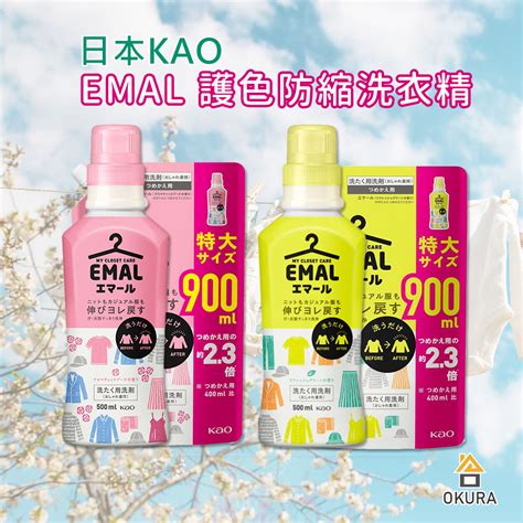 花王洗衣精【大倉本舖】日本 Kao 花王 Emal護色防縮洗衣精 柔和花香 清新綠香 補充包 洗衣精 冷洗精 護色洗衣精 蝦皮購物