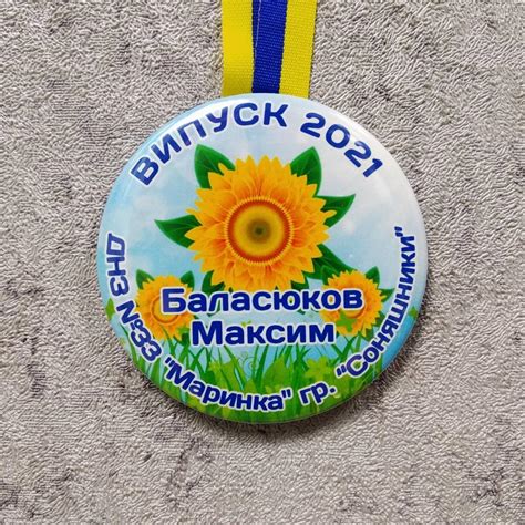 Именная медаль выпускника. "Подсолнухи" от Мир стендов - 1405065892