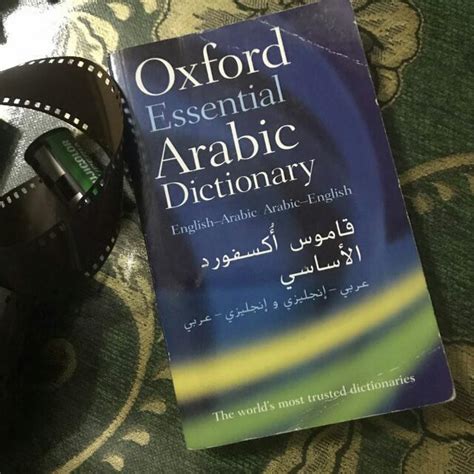 Oxford Essential Arabic Dictionary Hobbies Toys Books Magazines