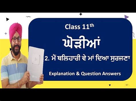 Class 11 Lazmi Punjabi Ghodiyan Question Answer Main Balihari Ve Maa