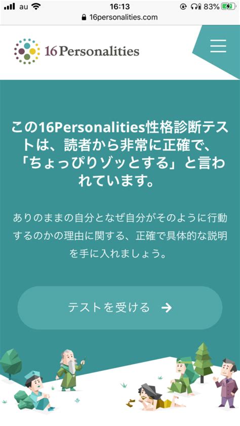 韓国で大流行の「mbti診断」は当たる？詳細とやり方を徹底解説！ Snsデイズ