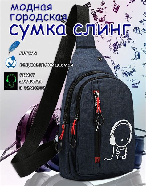 Сумка нагрудная подростковая/Сумка кросс-боди/Сумка спортивная через ...