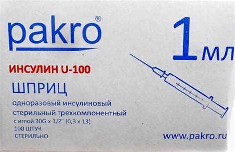 Шприц инсулиновый 3-х компонентный c иглой 0,3x13 1 мл 100 шт. u-100 ...
