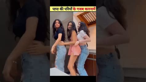 पापा की पारियों के गजब कारनामे 😂 Viralvideo Shorts Youtube