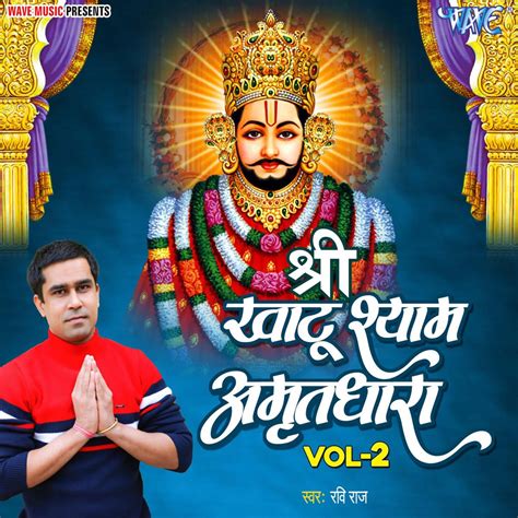 Shree Khatu Shyam Amritdhara Vol 2 EP Album By Ravi Raj Apple Music