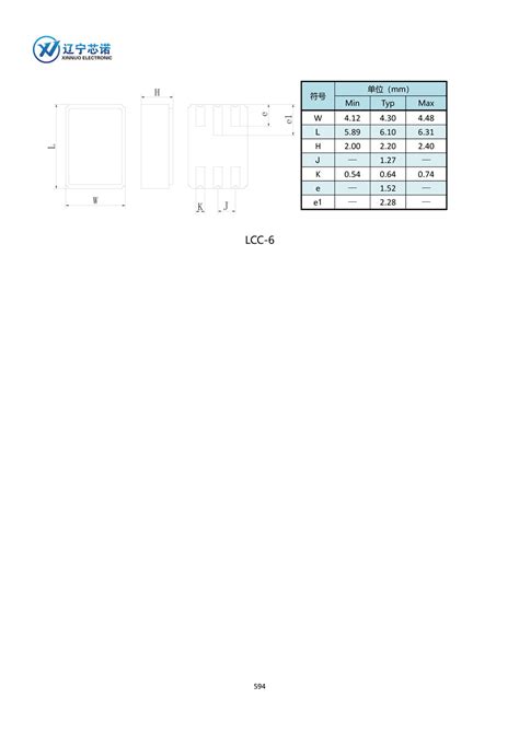 金封 辽宁芯诺电子科技有限公司