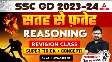 Ssc Gd 2023 24 Ssc Gd Reasoning Classes By Atul Awasthi Ssc Gd