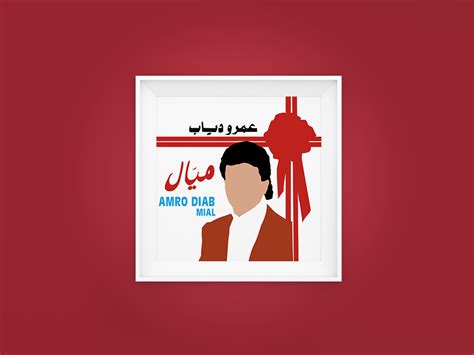 Amr Diab Albums Covers :: Behance