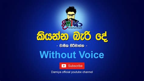 Kiyanna Bari De Karaoke Kiyanna Bari De Without Voice Kiyanna Bari De Lyrics Youtube