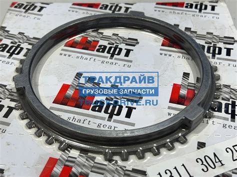 Кольцо синхронизатора КПП ZF 16S180 для Ивеко Еврокарго 1311304255 ...