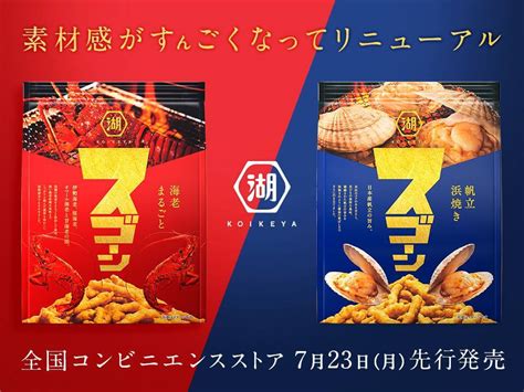 飲料・食品、かっこいい、スタイリッシュ・おしゃれ、高級感・きれいめ、にぎやか・ポップ、シズル感のバナー 素材感がすんごくなってリニューアル