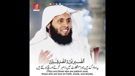 Surah Aal I Imran Ayah Status Video Sheikh Mansour Al Salimi