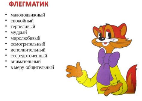 Тип темперамента флегматик: характеристика и описание