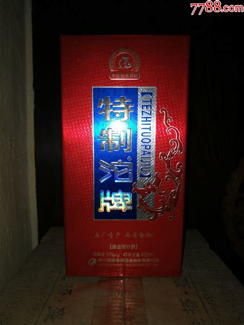 （陈年老酒收藏品鉴）2012年沱牌特制（蓝标）收藏自喝 超值口粮老酒收藏小马哥一线淘货店【7788商城】