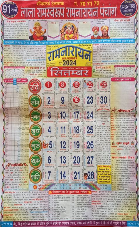 Lala Ramswaroop Calendar September 2024 PNG Images For Designer FREE