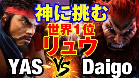 Yas Vs Yas Ryu Vs Daigo Umehara Akuma