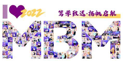 Mbm大事纪 踔厉奋发 履践致远 ——港中大（深圳）mbm2022年度回顾 知乎