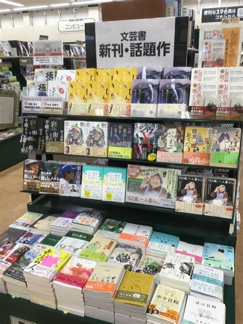 スマ本屋 三洋堂星川店【スポーツジムアクトスwillg併設店】 On Twitter 169回 直木賞 発表されましたね😆 垣根涼介