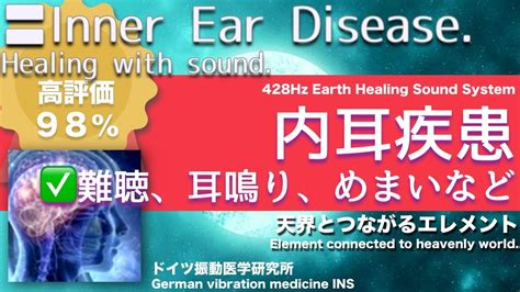 Inner Ear Disease Relax Healing Music With Dr Rife