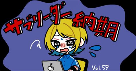 入社4年目の心境と入社2年目で起こった悲劇とは？【タイムカプセル大学vol59】｜タイムカプセル｜note