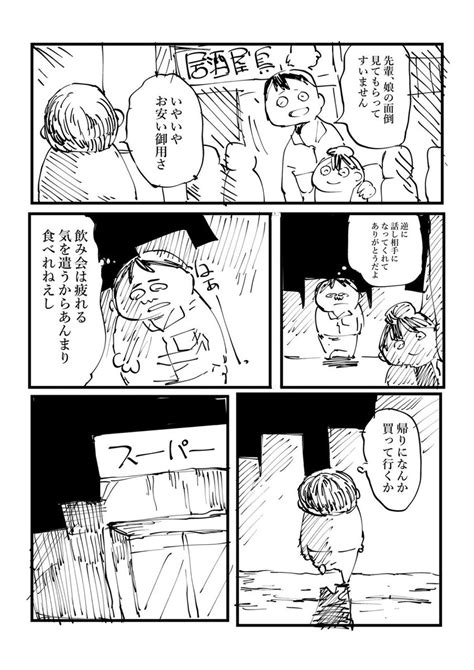 高校生を、もう一度」第6話更新されました。2g6b2liynj 」浦部はいむの漫画