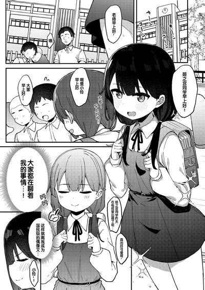 Mesugaki O Wakaraseru Hon Nhentai Hentai Doujinshi And Manga