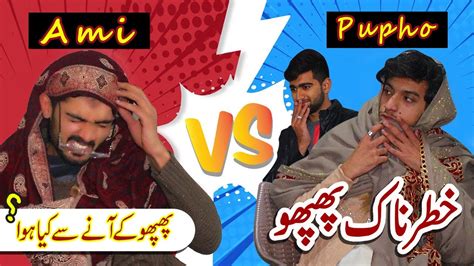 Pupho Vs Ami Khatarnak Pupho Funninja Vines Comedy Skit Fv